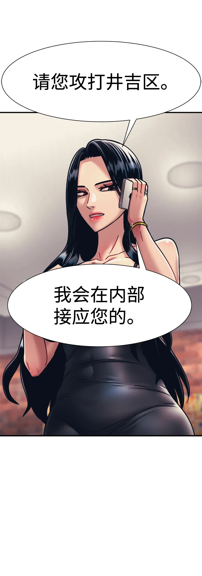 第35话 第37页
