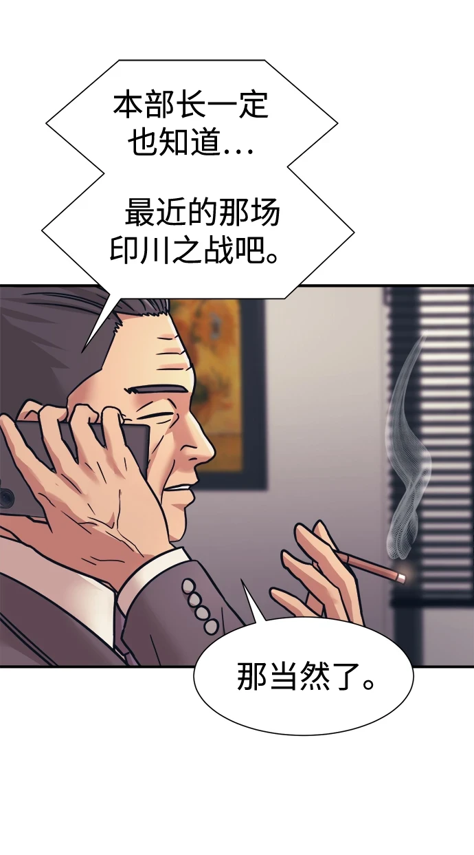 第35话 第38页