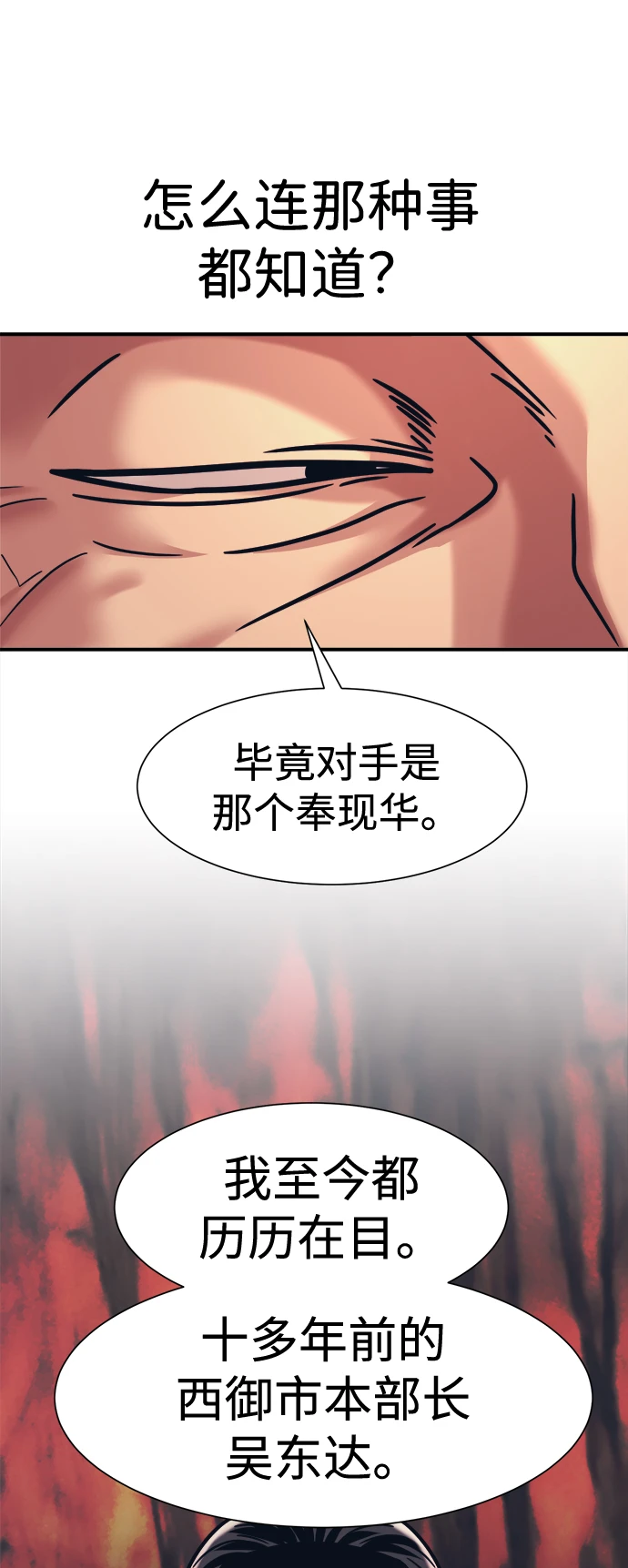 第35话 第40页