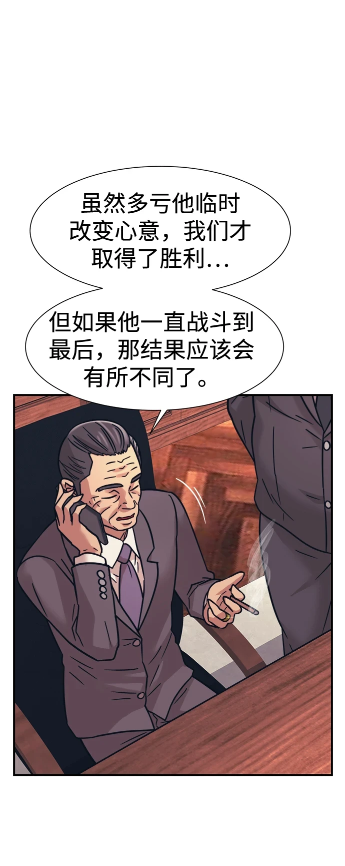 第35话 第44页