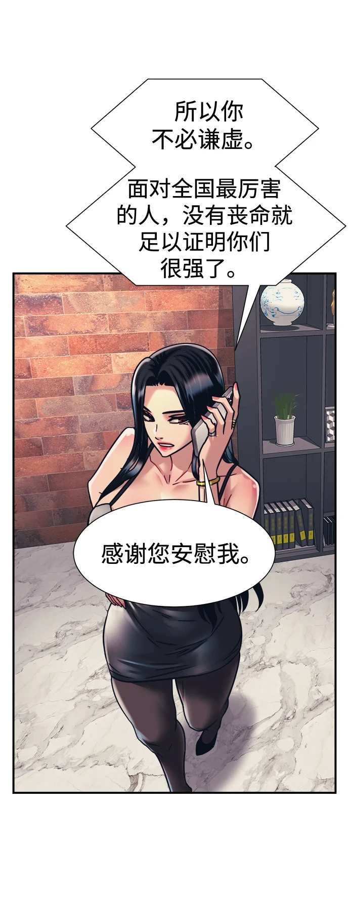 第35话 第45页