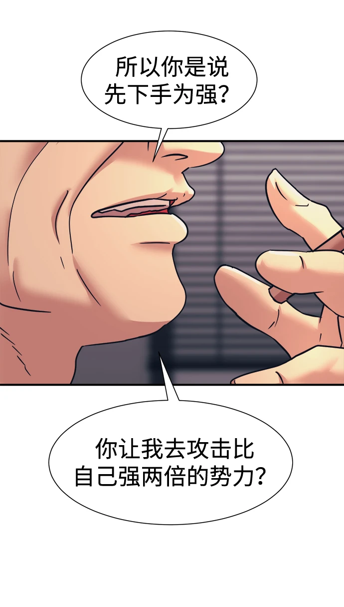 第35话 第51页