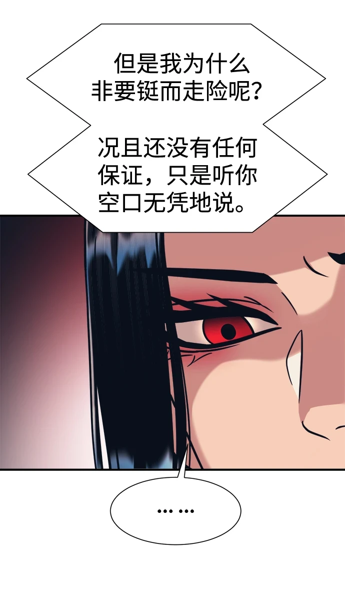 第35话 第55页