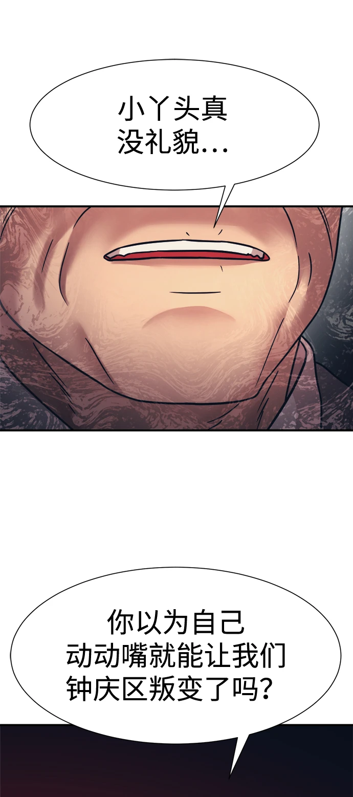 第35话 第56页
