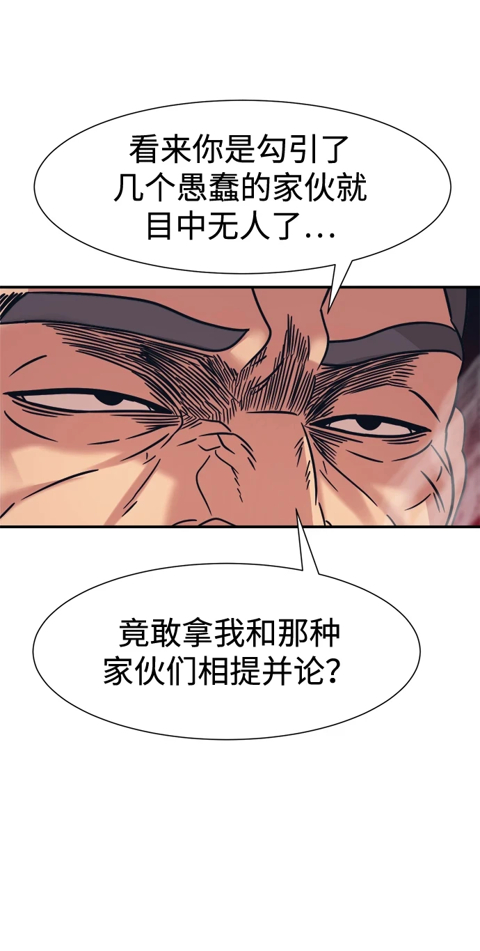 第35话 第58页