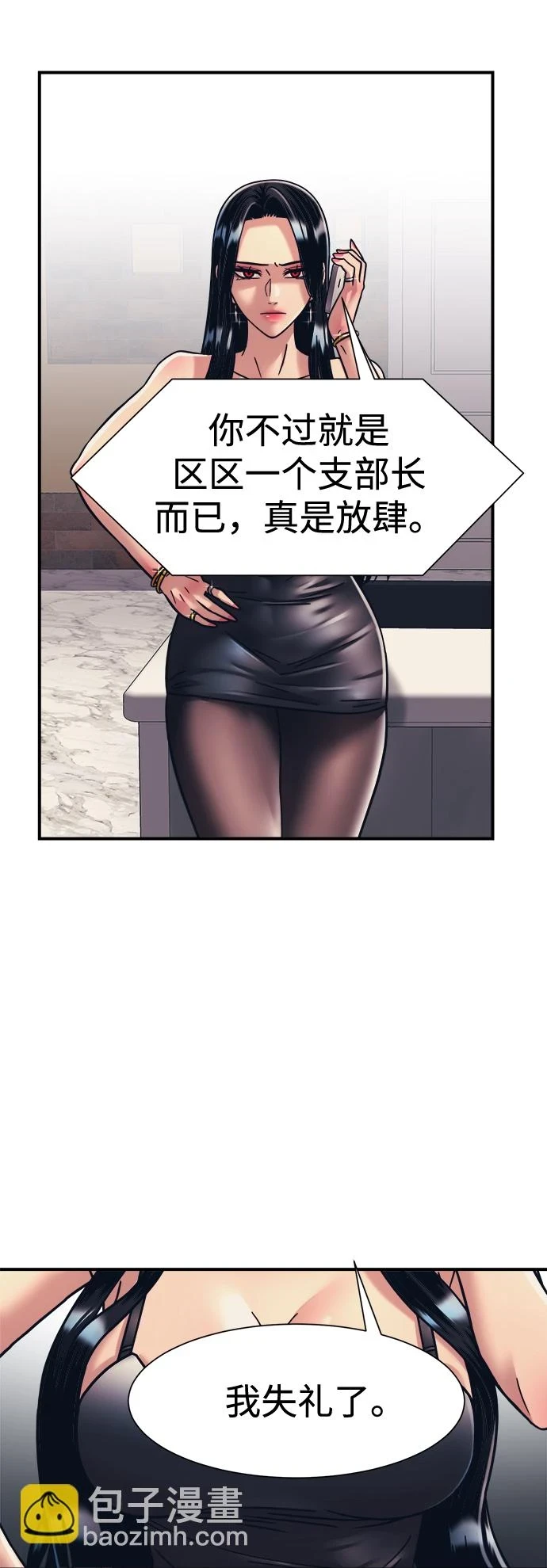 第35话 第59页
