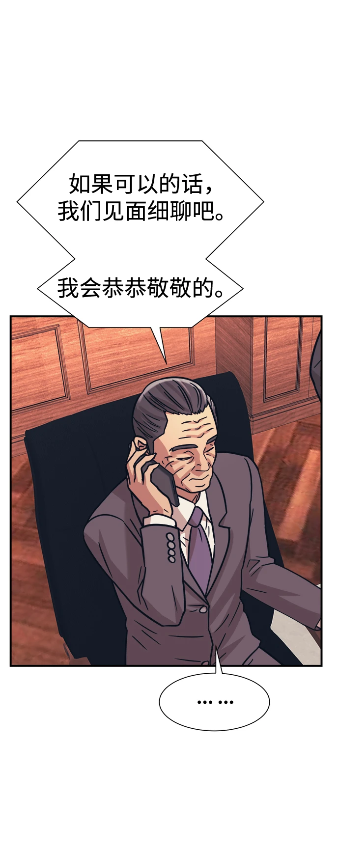 第35话 第62页