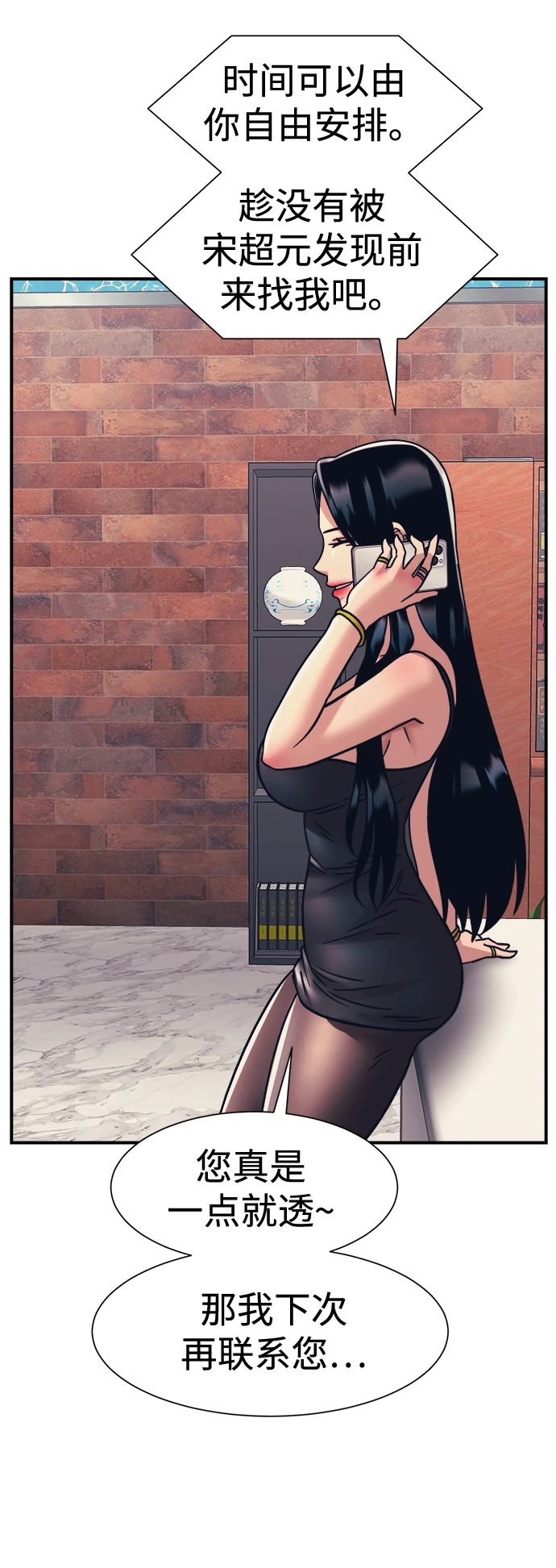 第35话 第64页