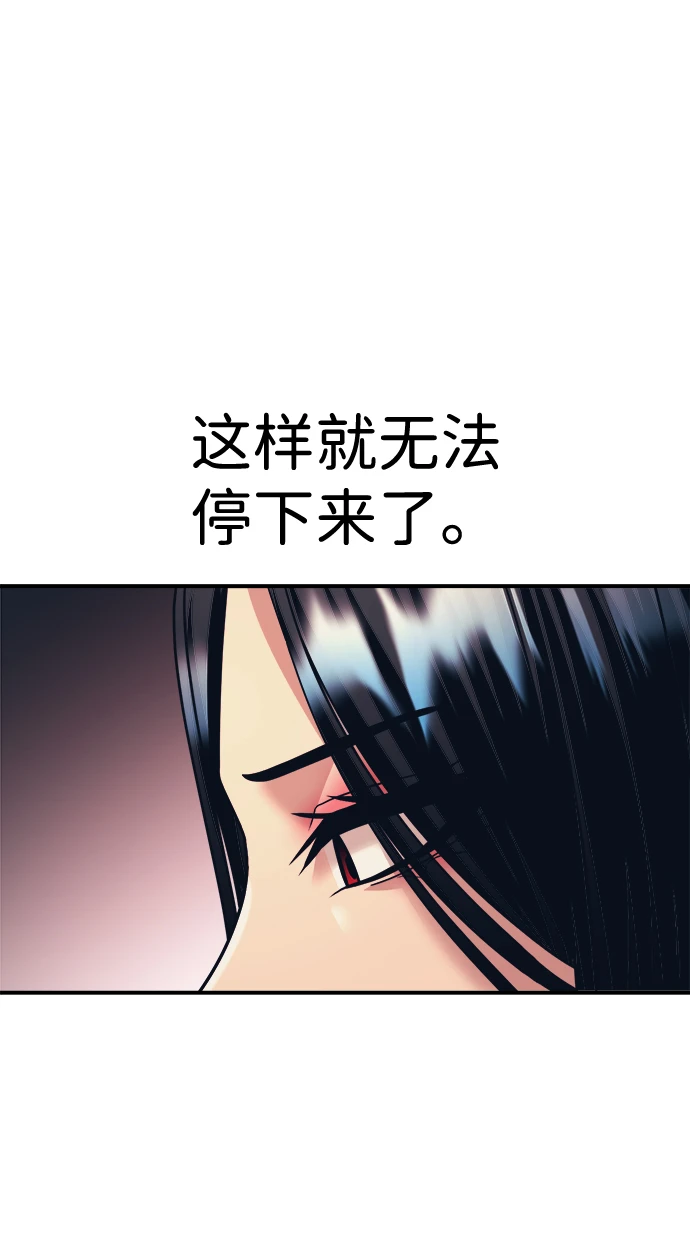 第35话 第66页