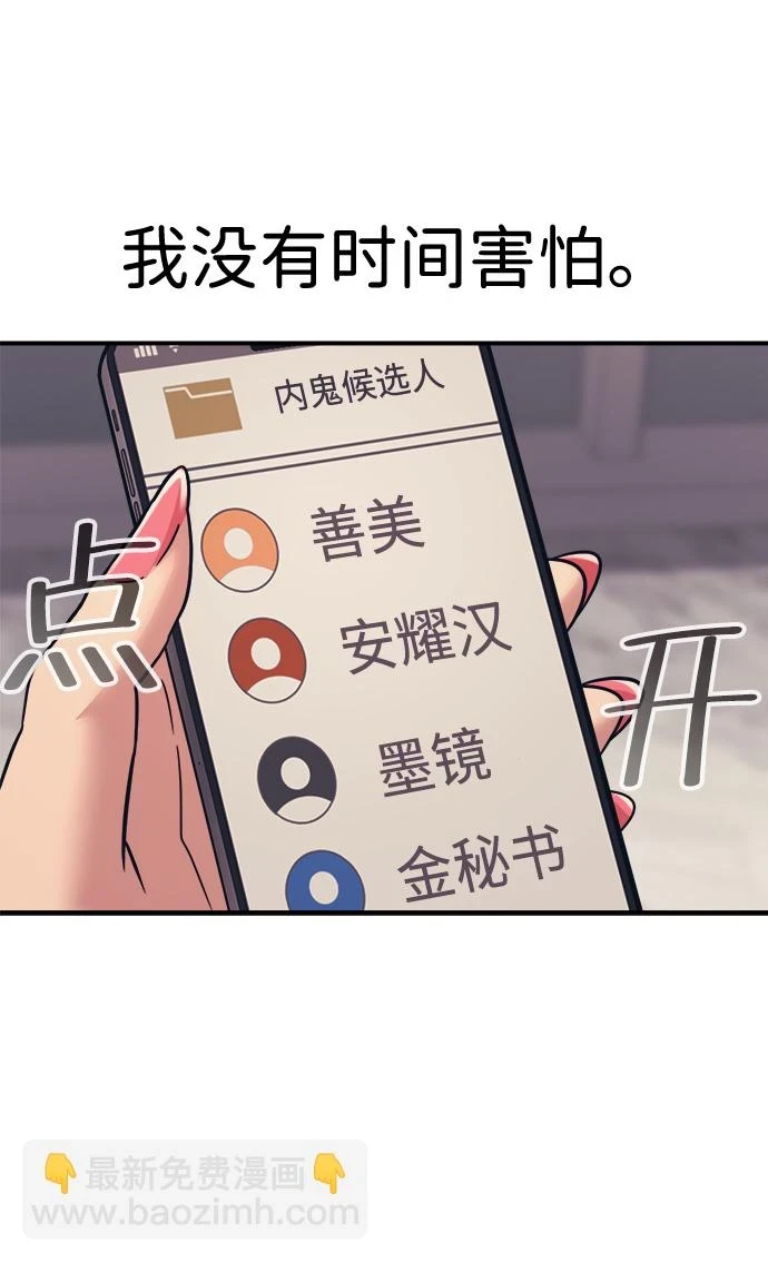 第35话 第67页
