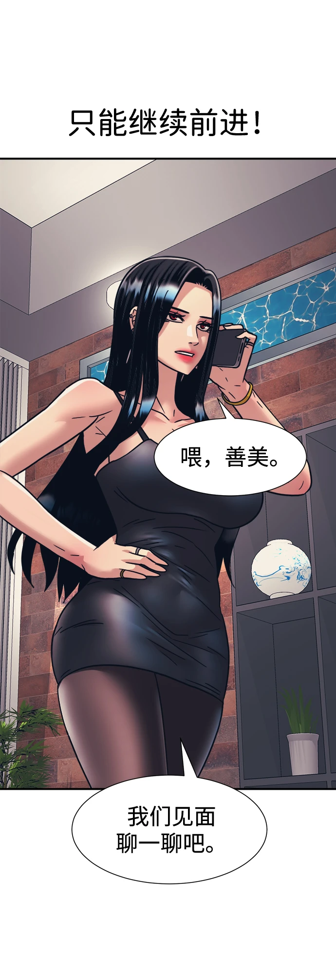 第35话 第68页