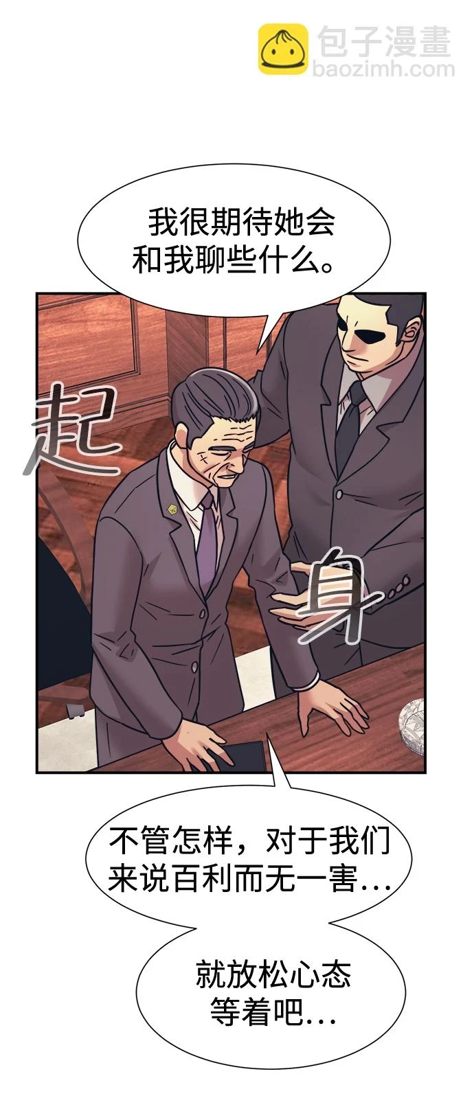 第35话 第70页