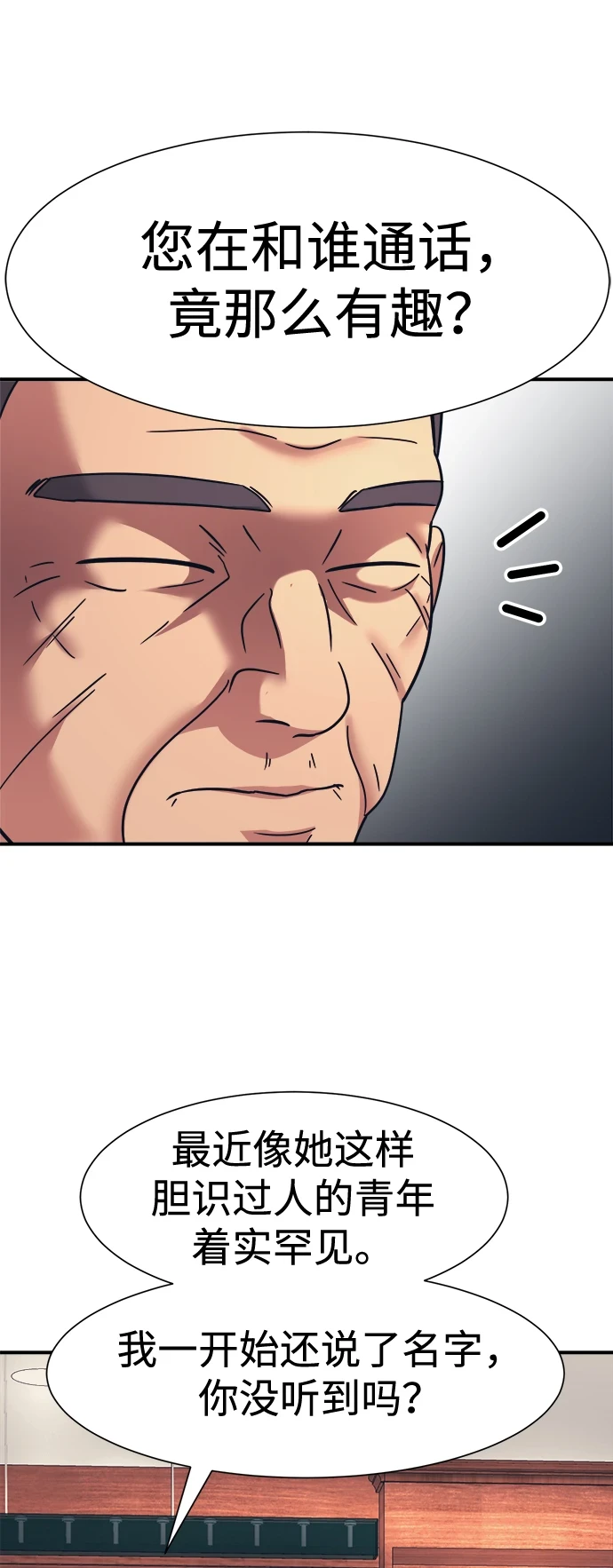 第35话 第71页
