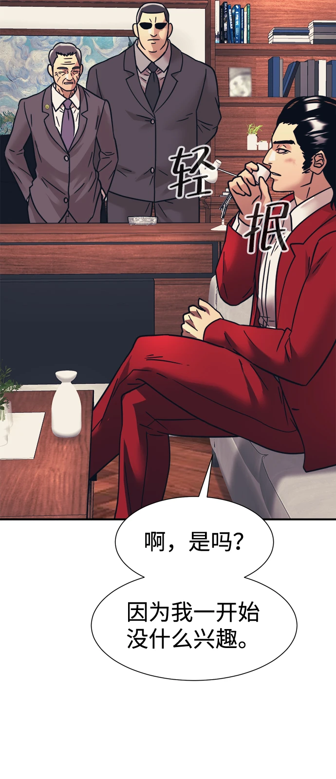 第35话 第72页