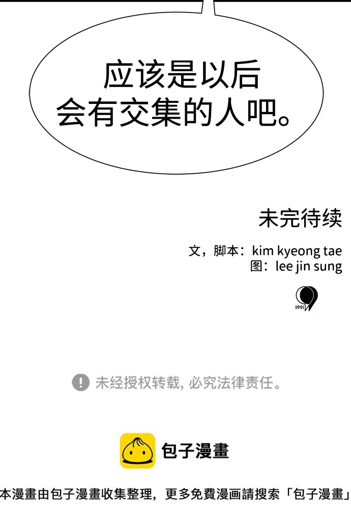 第35话 第74页