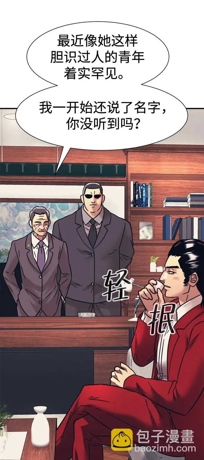 第36话 第3页