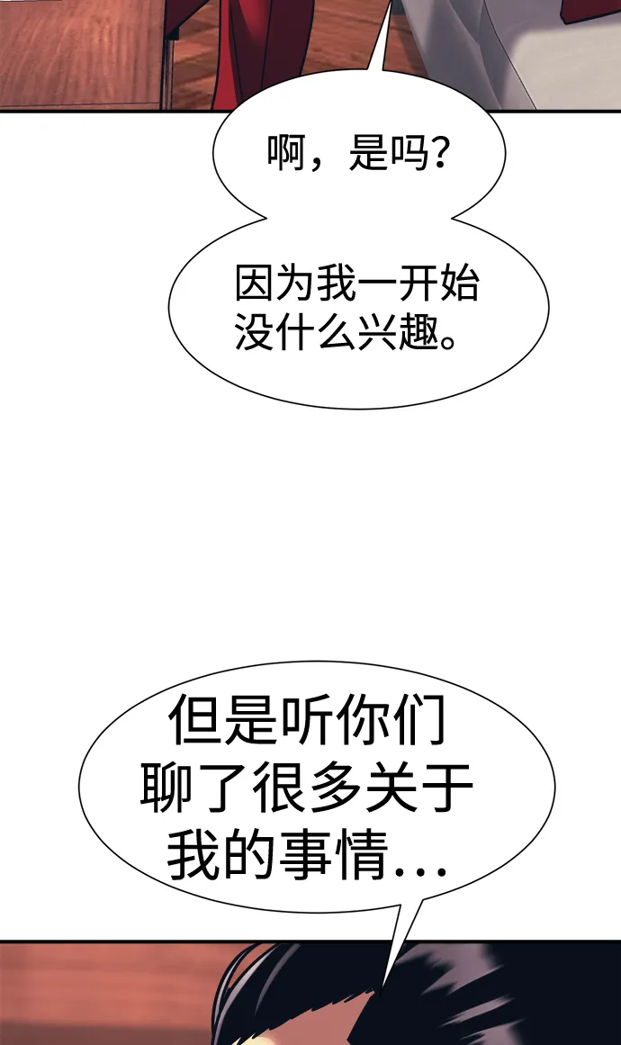 第36话 第4页