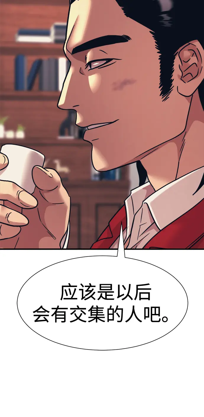 第36话 第5页
