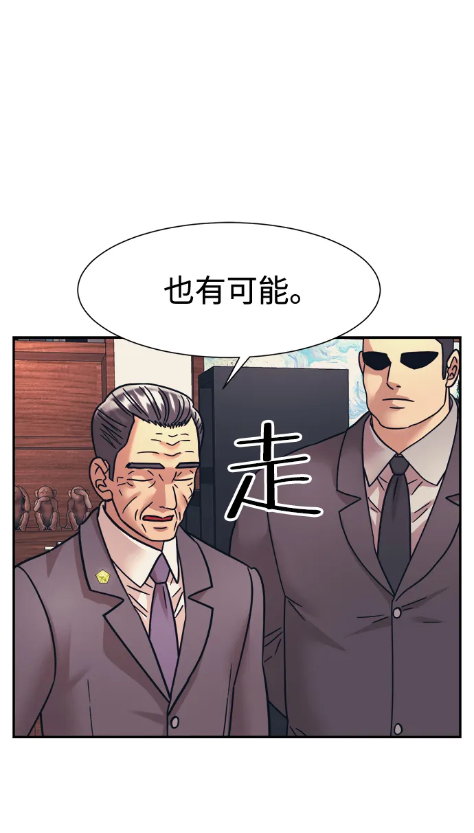 第36话 第6页