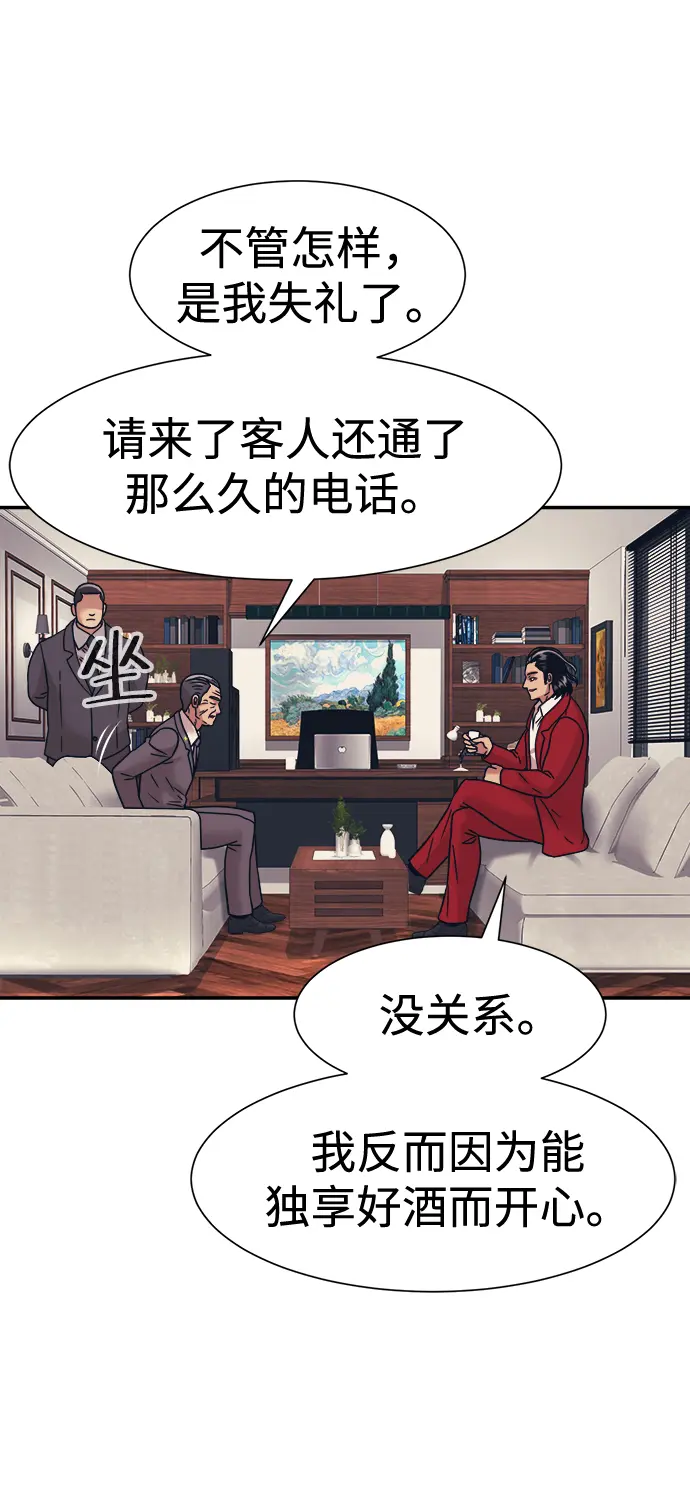 第36话 第7页