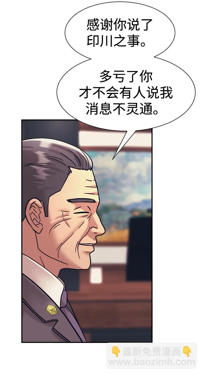 第36话 第8页