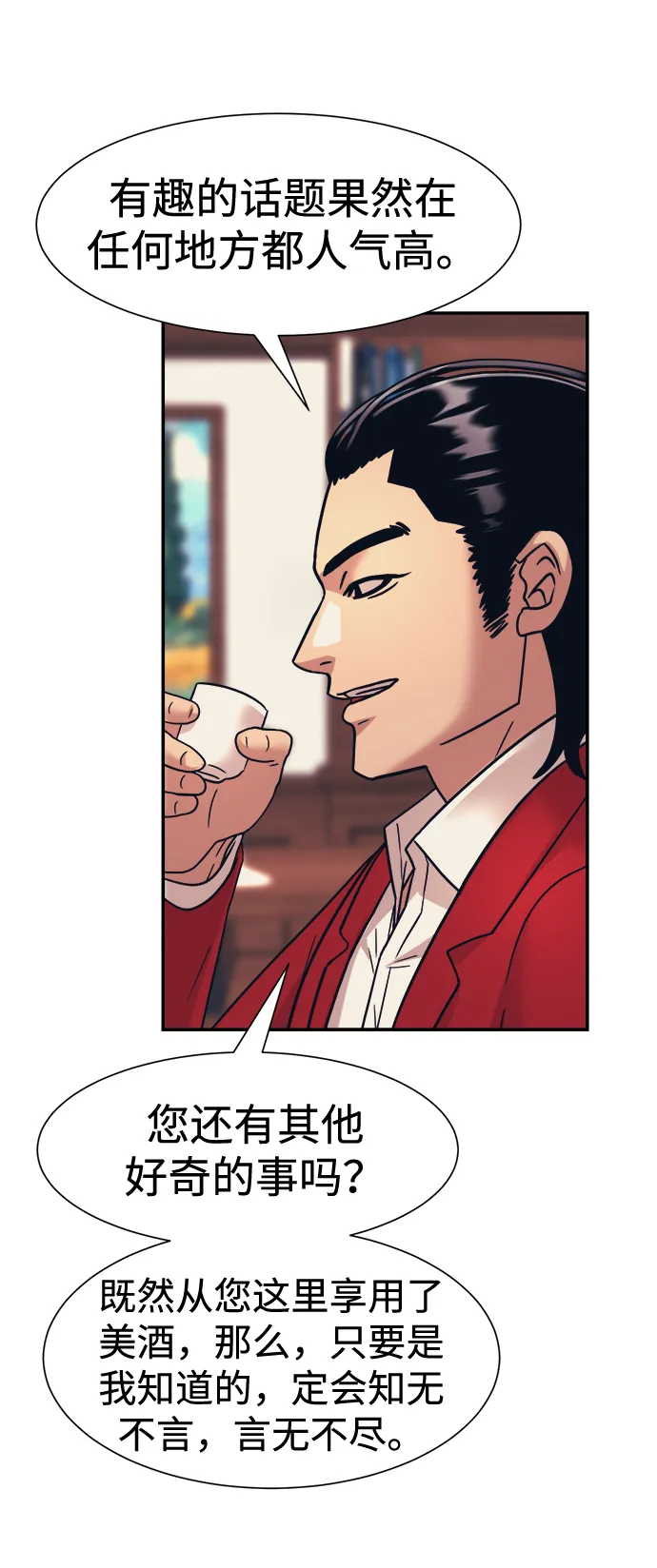 第36话 第9页