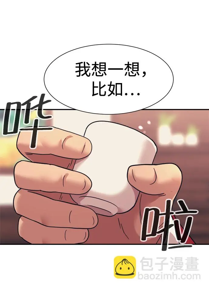 第36话 第10页