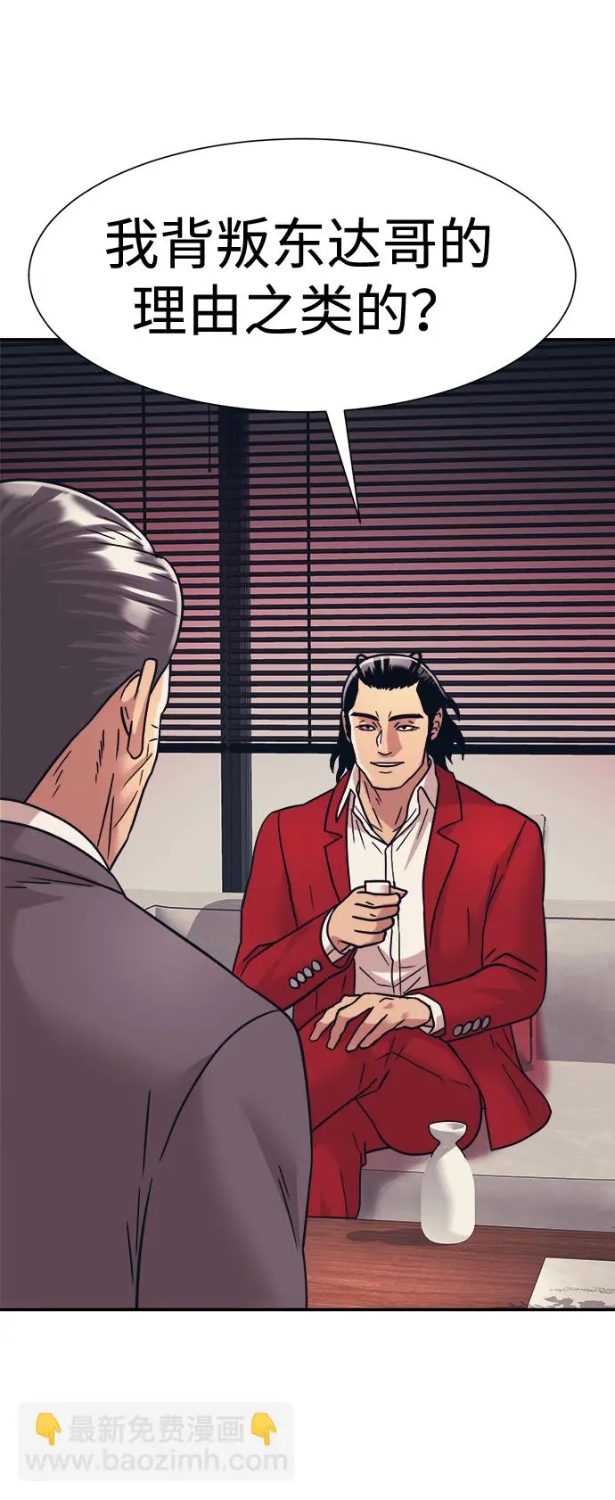 第36话 第11页