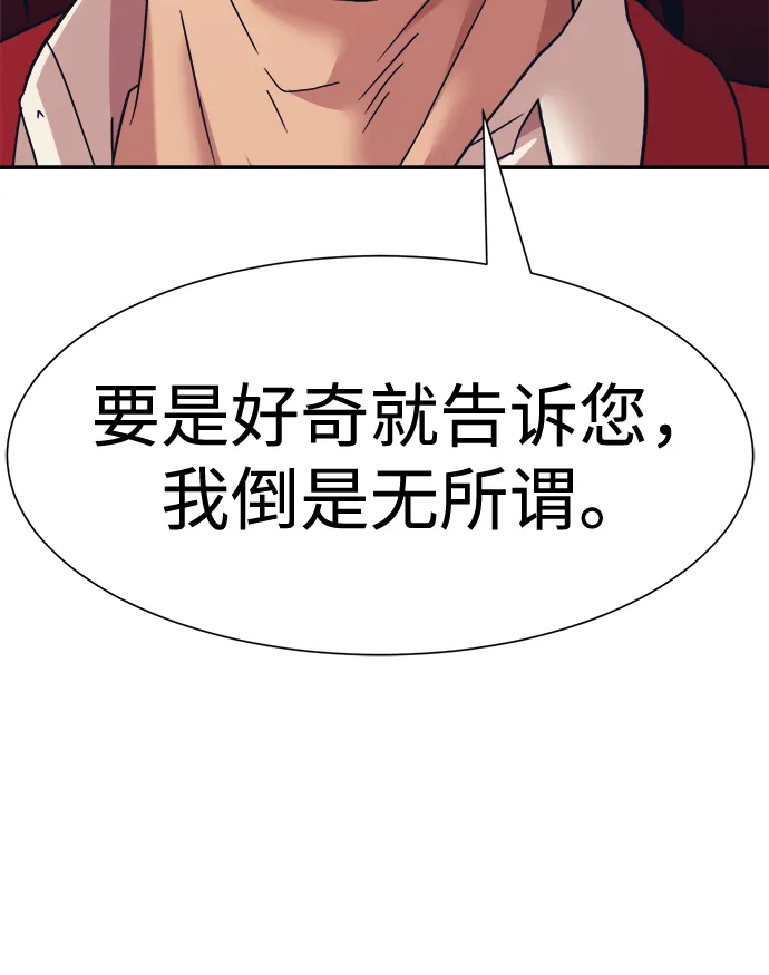 第36话 第13页