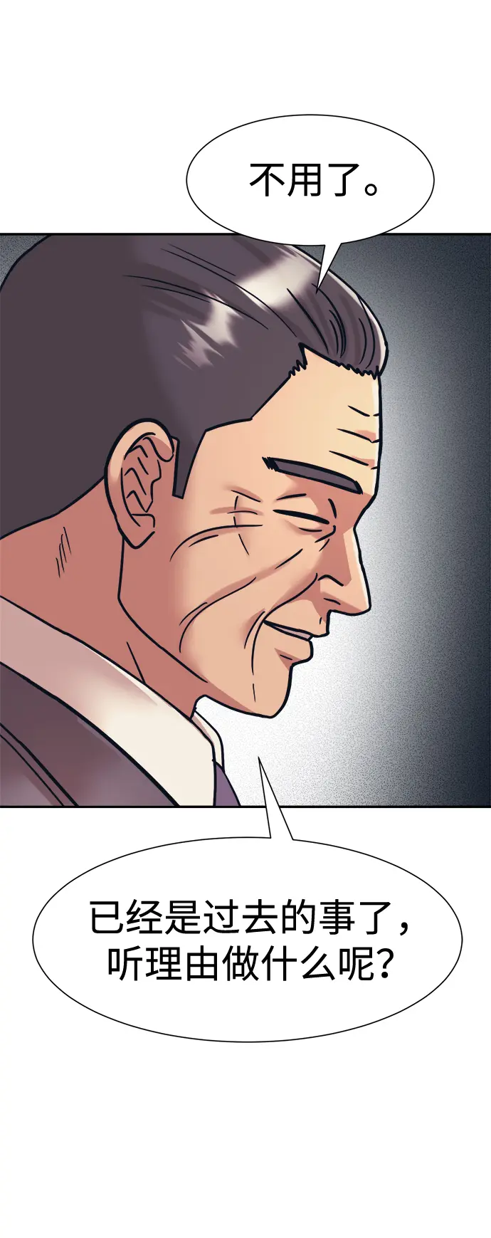 第36话 第14页