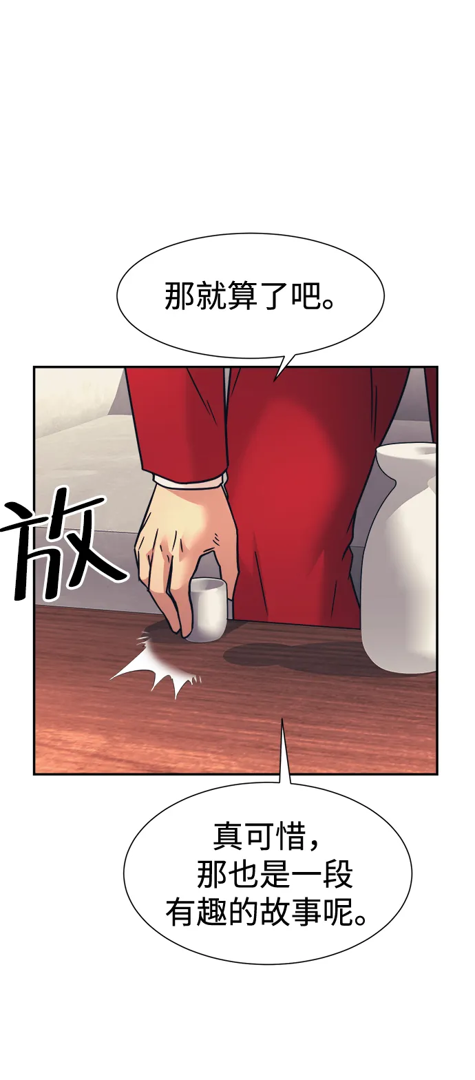 第36话 第15页