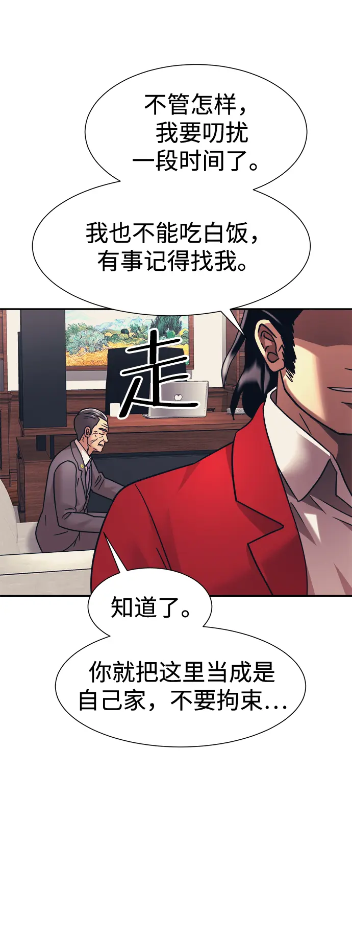 第36话 第16页