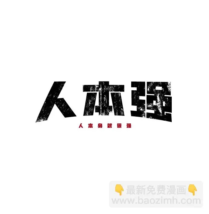 第36话 第18页
