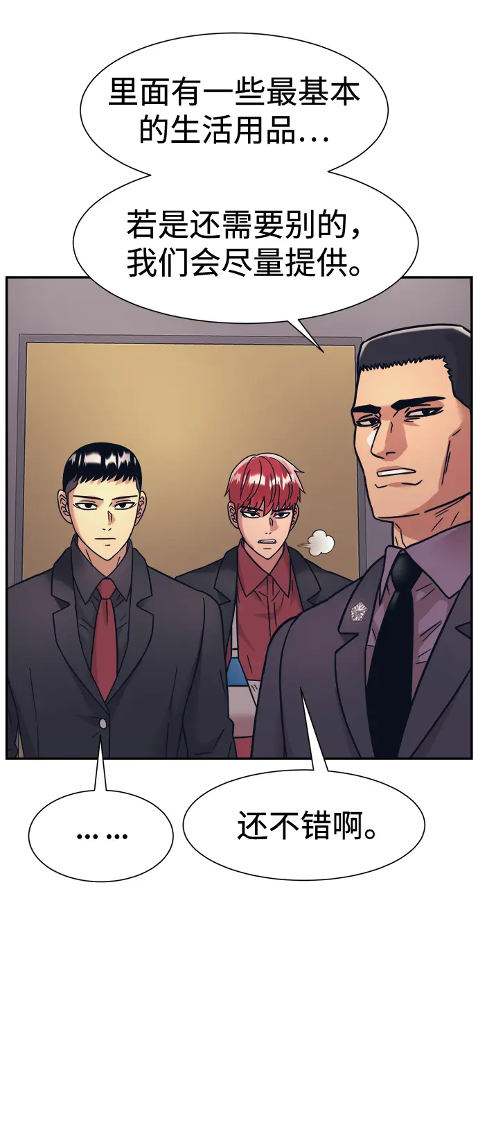 第36话 第21页