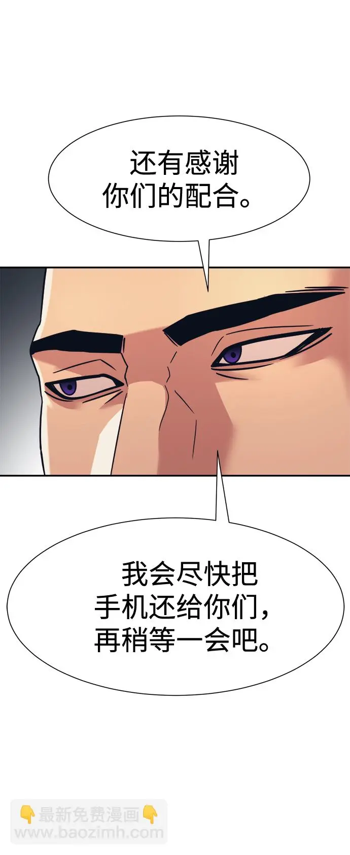 第36话 第23页