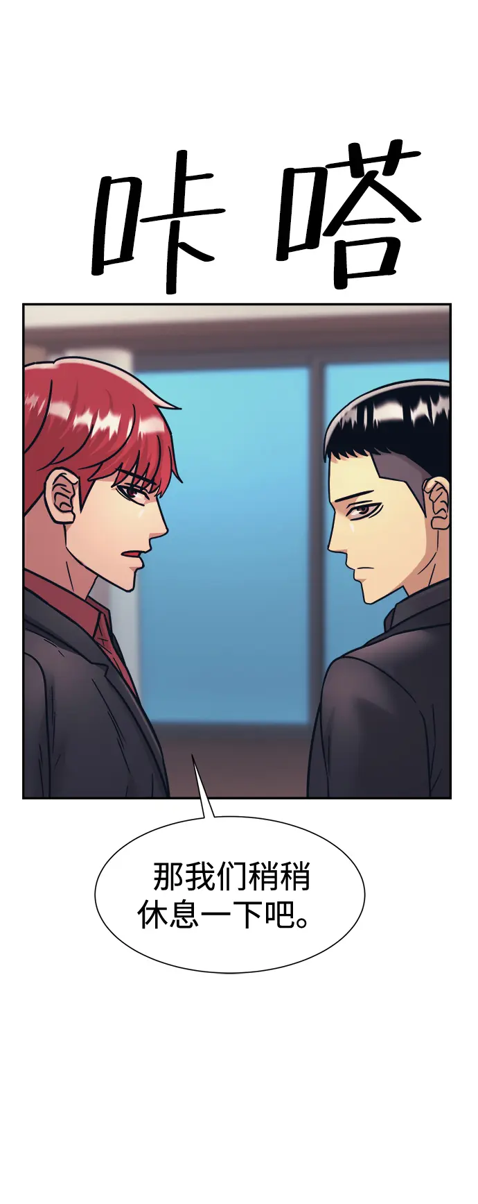 第36话 第25页