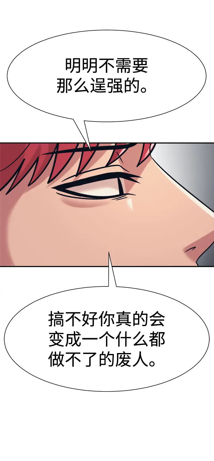 第36话 第28页