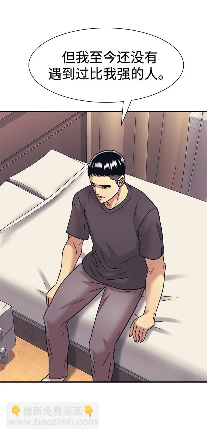 第36话 第31页