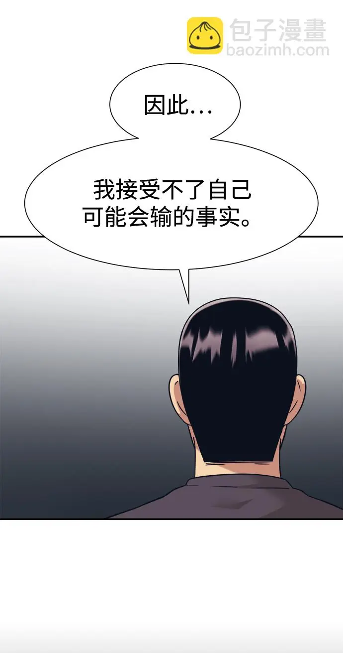 第36话 第33页