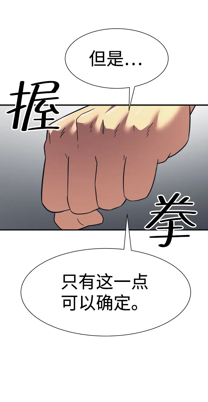第36话 第37页