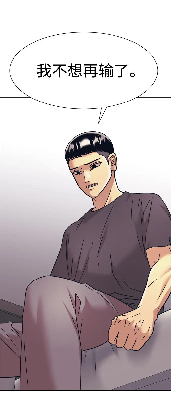 第36话 第38页