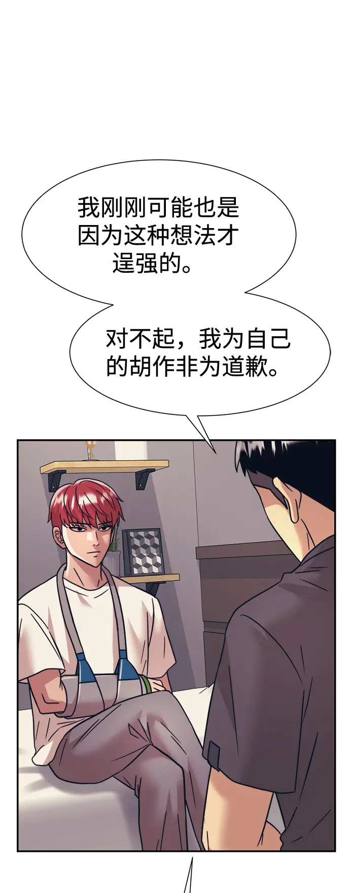 第36话 第40页