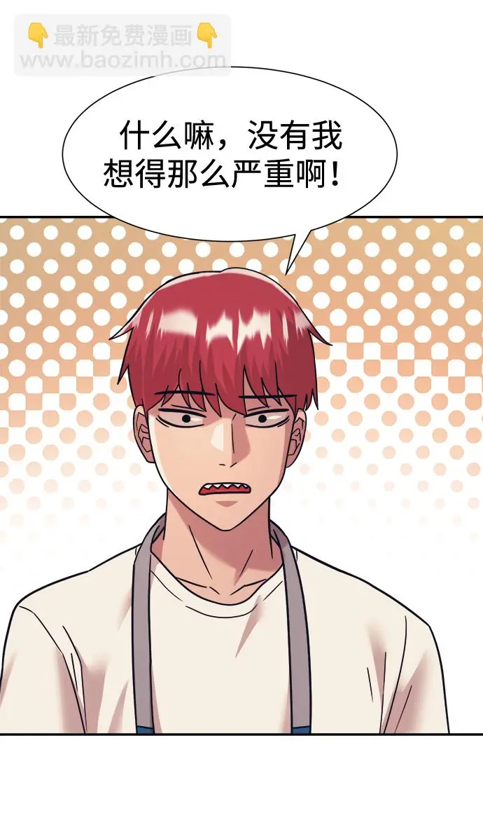 第36话 第42页