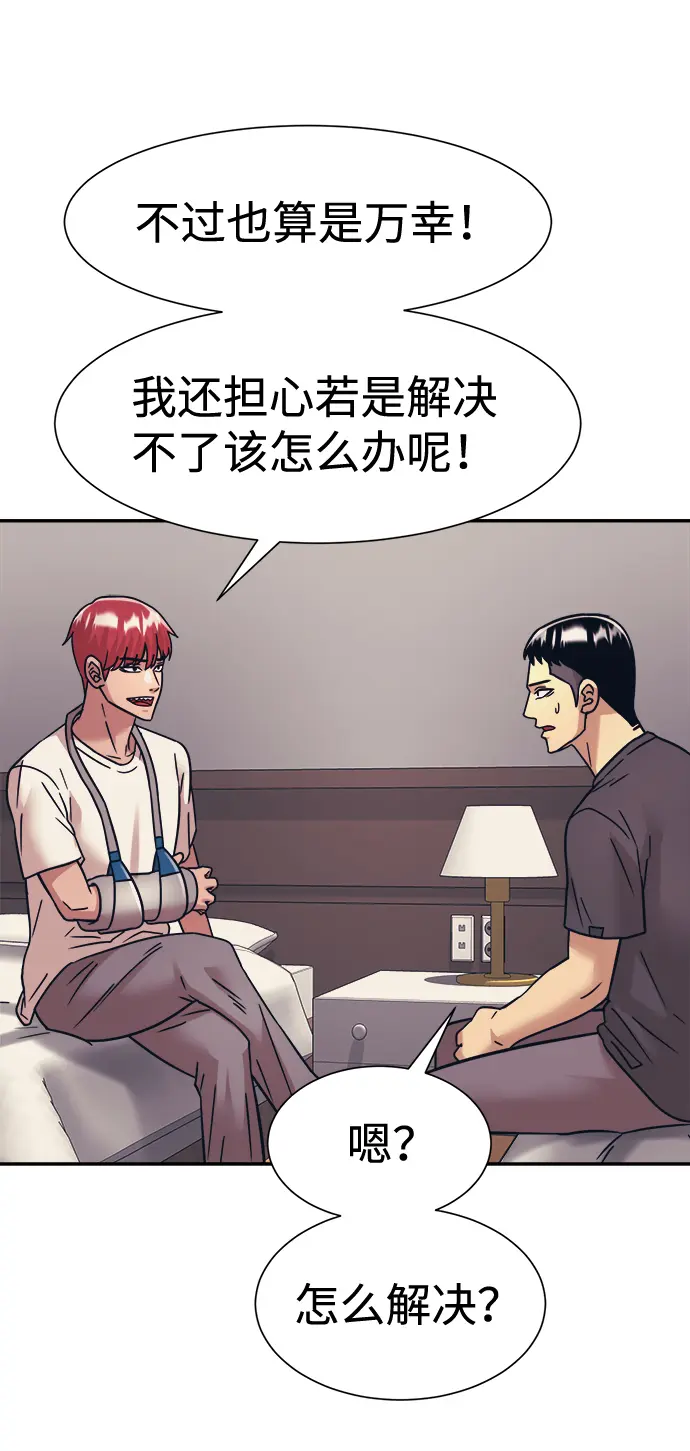 第36话 第43页