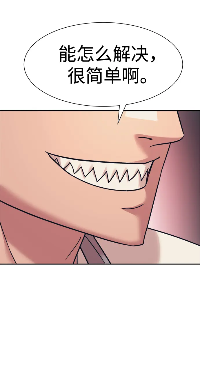 第36话 第44页