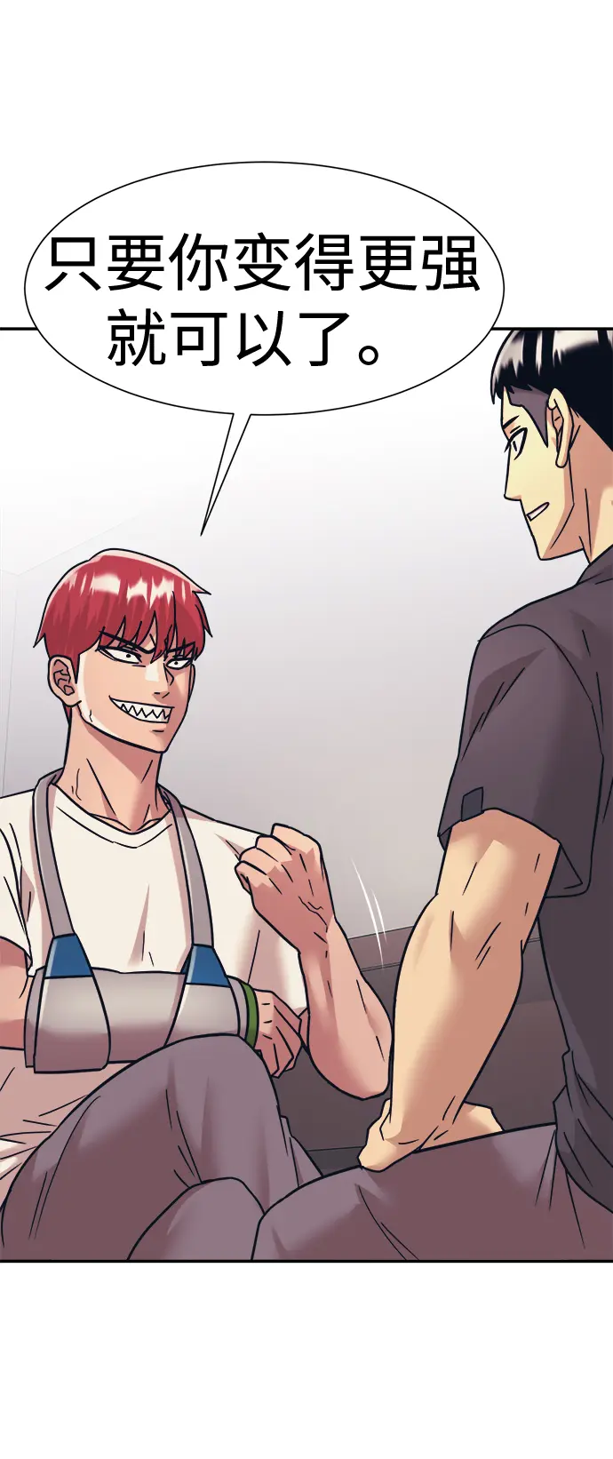 第36话 第45页