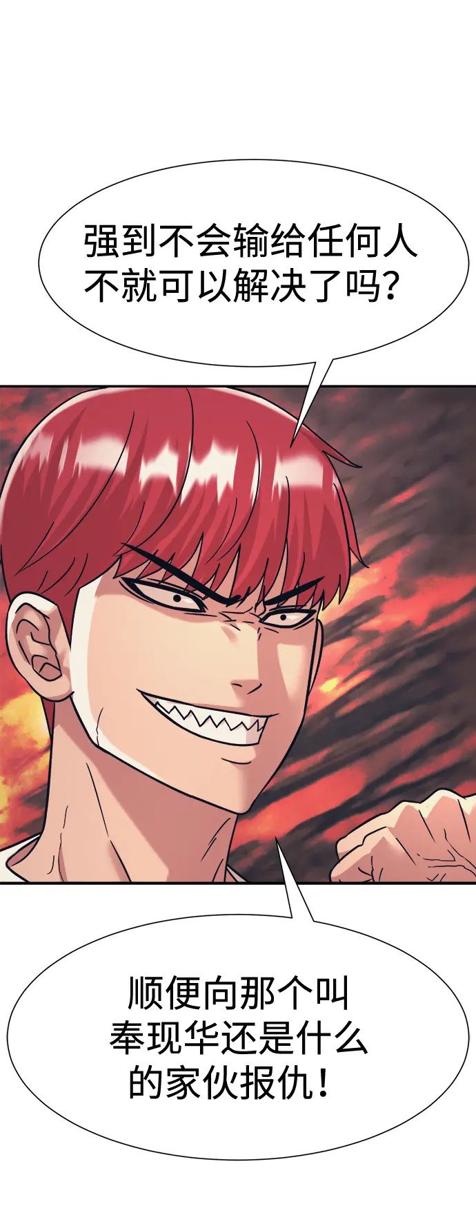第36话 第46页