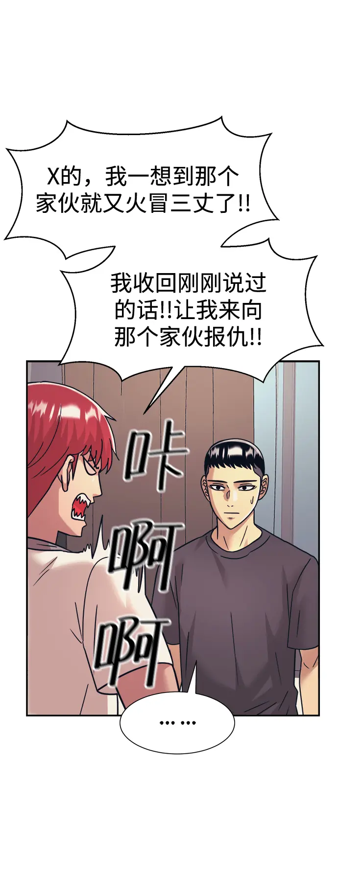 第36话 第47页