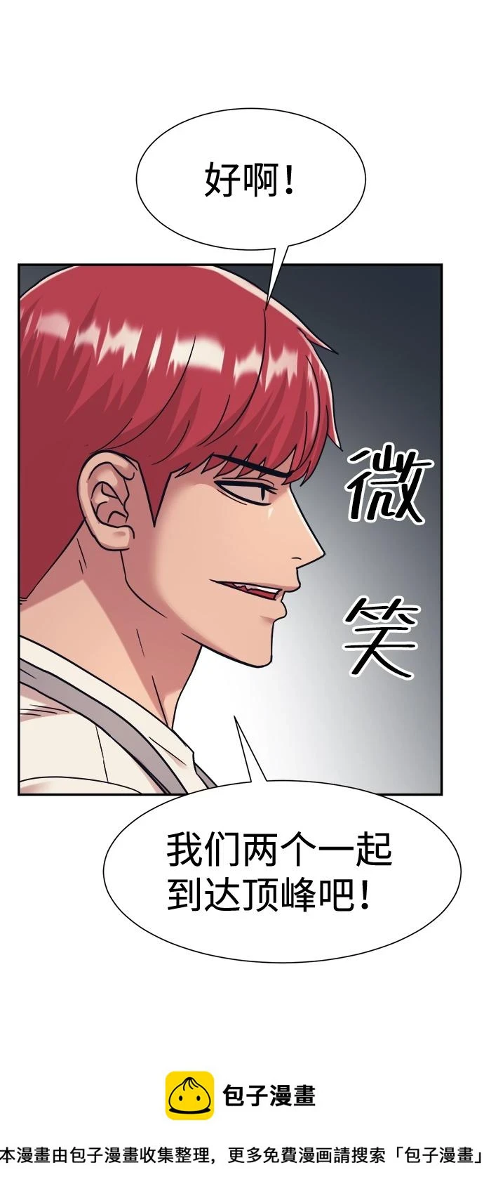 第36话 第50页