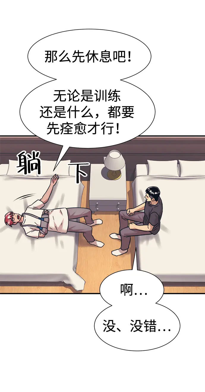 第36话 第51页